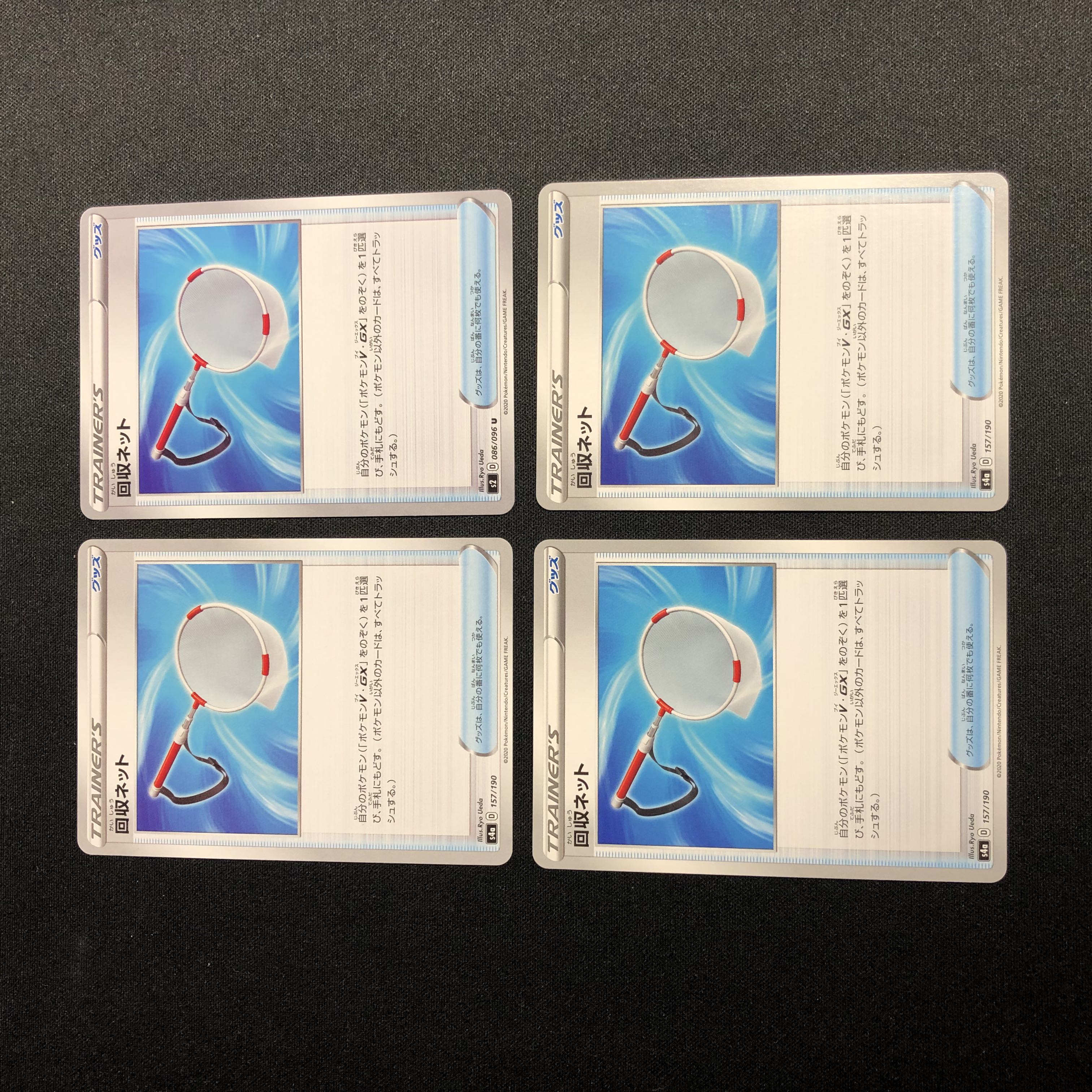 Scoop Up Net U Set of 4