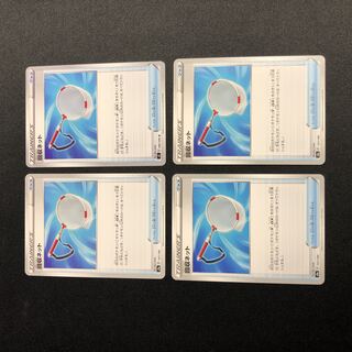 Scoop Up Net U Set of 4