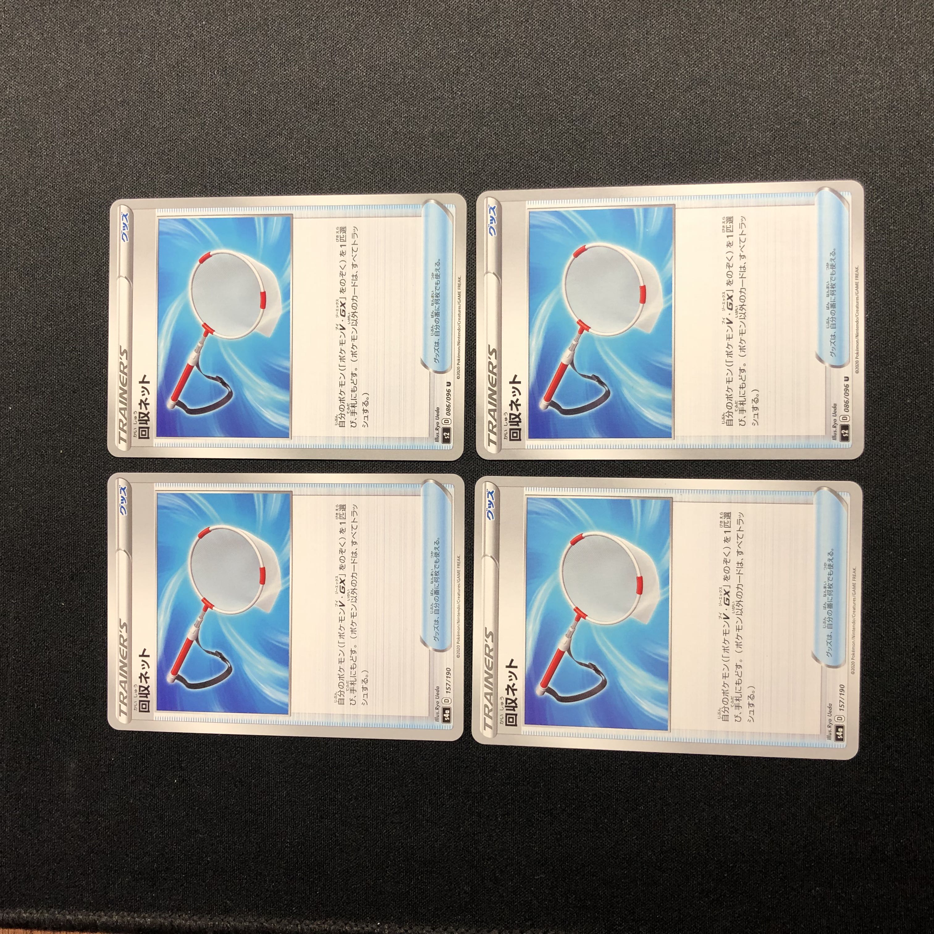 Scoop Up Net U Set of 4