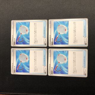 Scoop Up Net U Set of 4