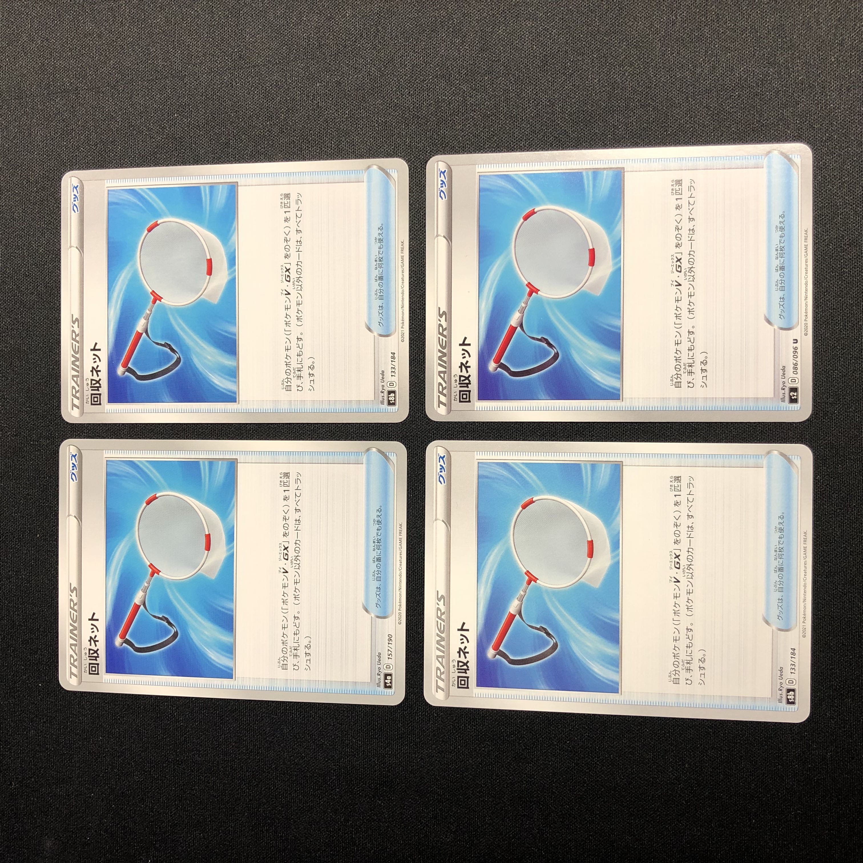 Scoop Up Net U Set of 4