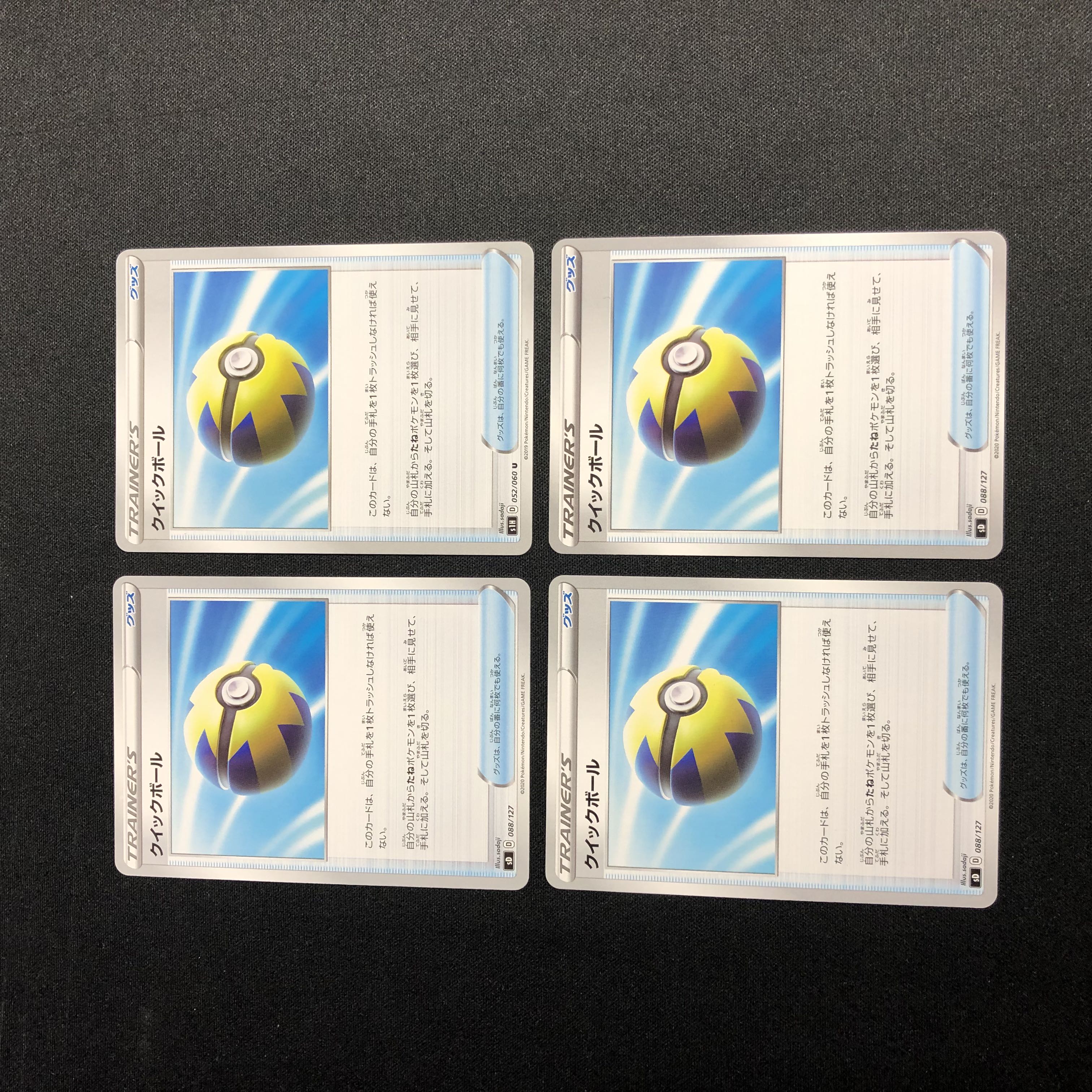 Quick Ball U 4-piece set 4枚