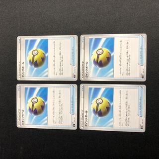 Quick Ball U 4-piece set 4枚