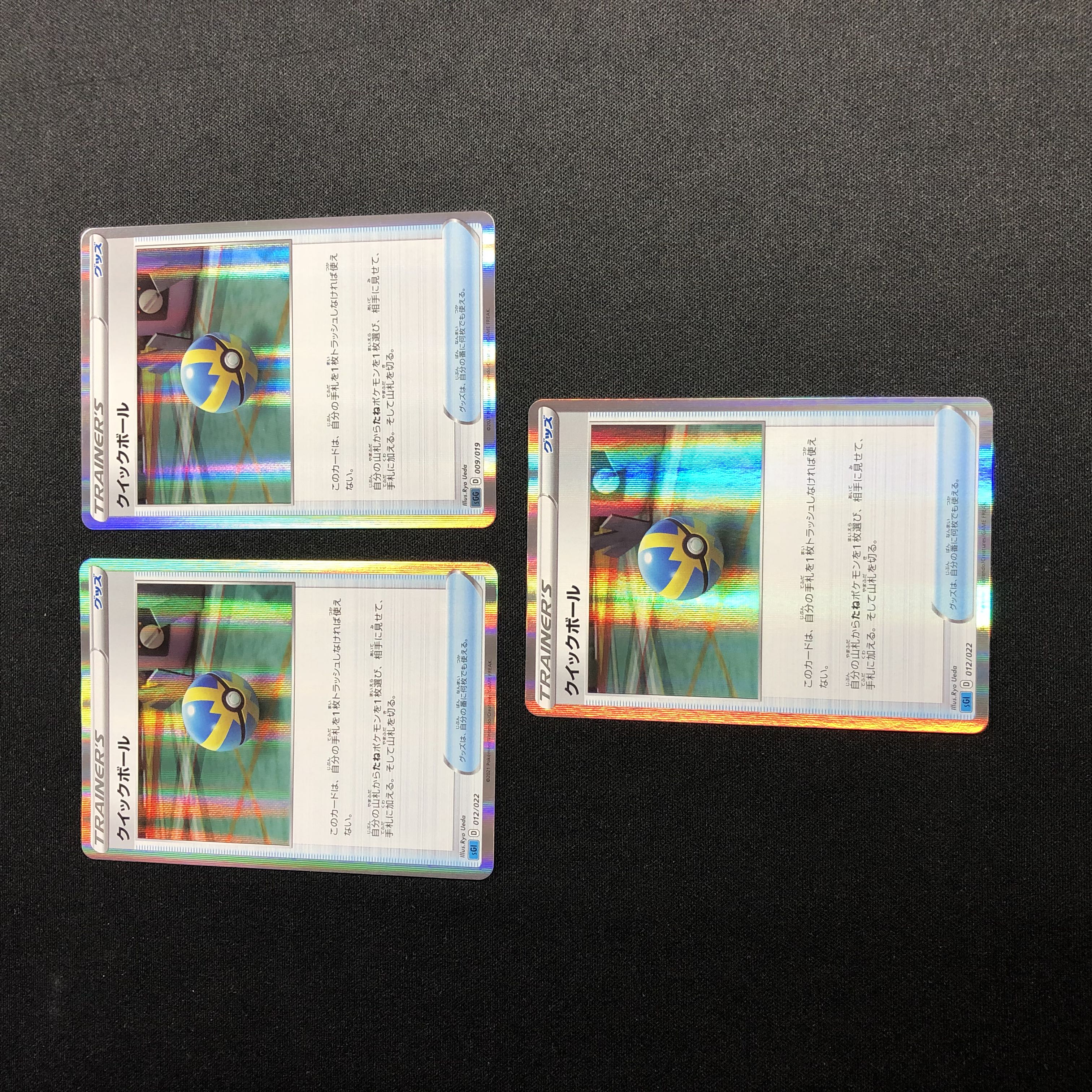 Quick Ball (R spec) 3-piece set 3枚