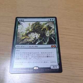 マジック：ザ・ギャザリング - 復讐蔦　日本語版　MTG　神話レア　4枚 Foil】《復讐蔦/Vengevine》(WMCQプロモ)[流星マーク] 緑 | 日本