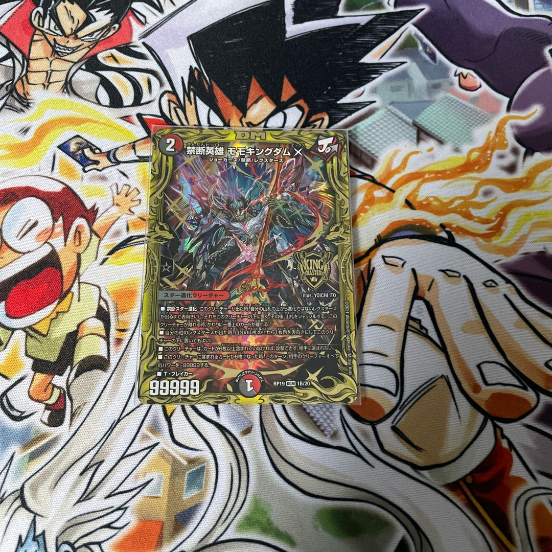 Forbidden Hero Momo Kingdom X