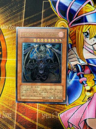 【PSA10】 遊戯王　デスカイザードラゴン　レリーフ　アルティメットレア デスカイザー・ドラゴン レリーフ」の激安通販 | magi
