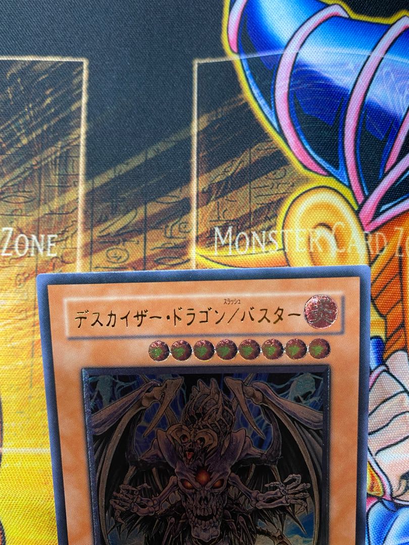 Yu-Gi-Oh Doomkaiser Dragon/Buster Relief