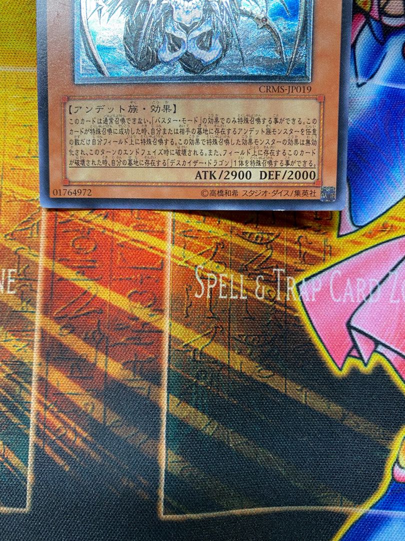 Yu-Gi-Oh Doomkaiser Dragon/Buster Relief