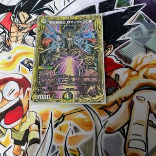 Zero Hell Connection King Romanogrilla 0 KGM