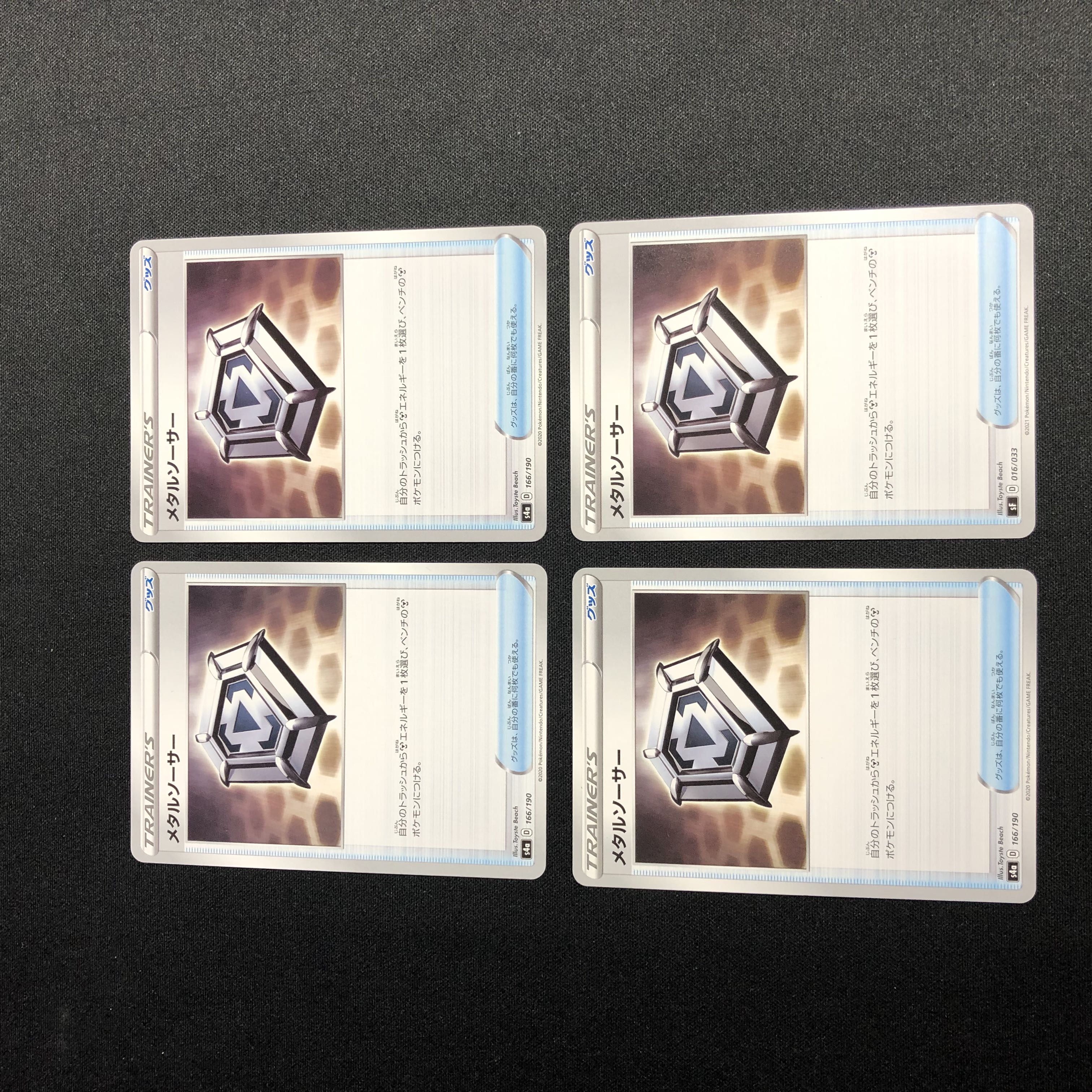 Metal Saucer U 4-piece set