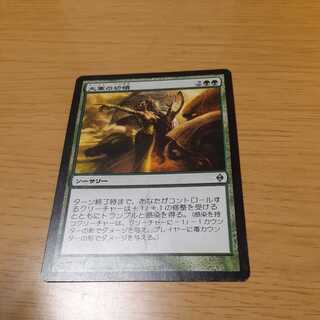 Triumph of the Hordes Uncommon