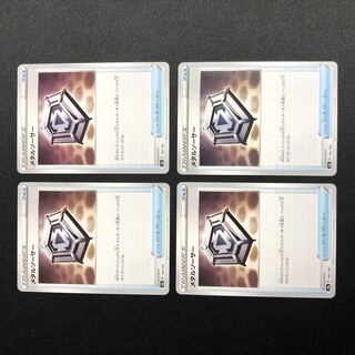 Metal Saucer U 4-piece set