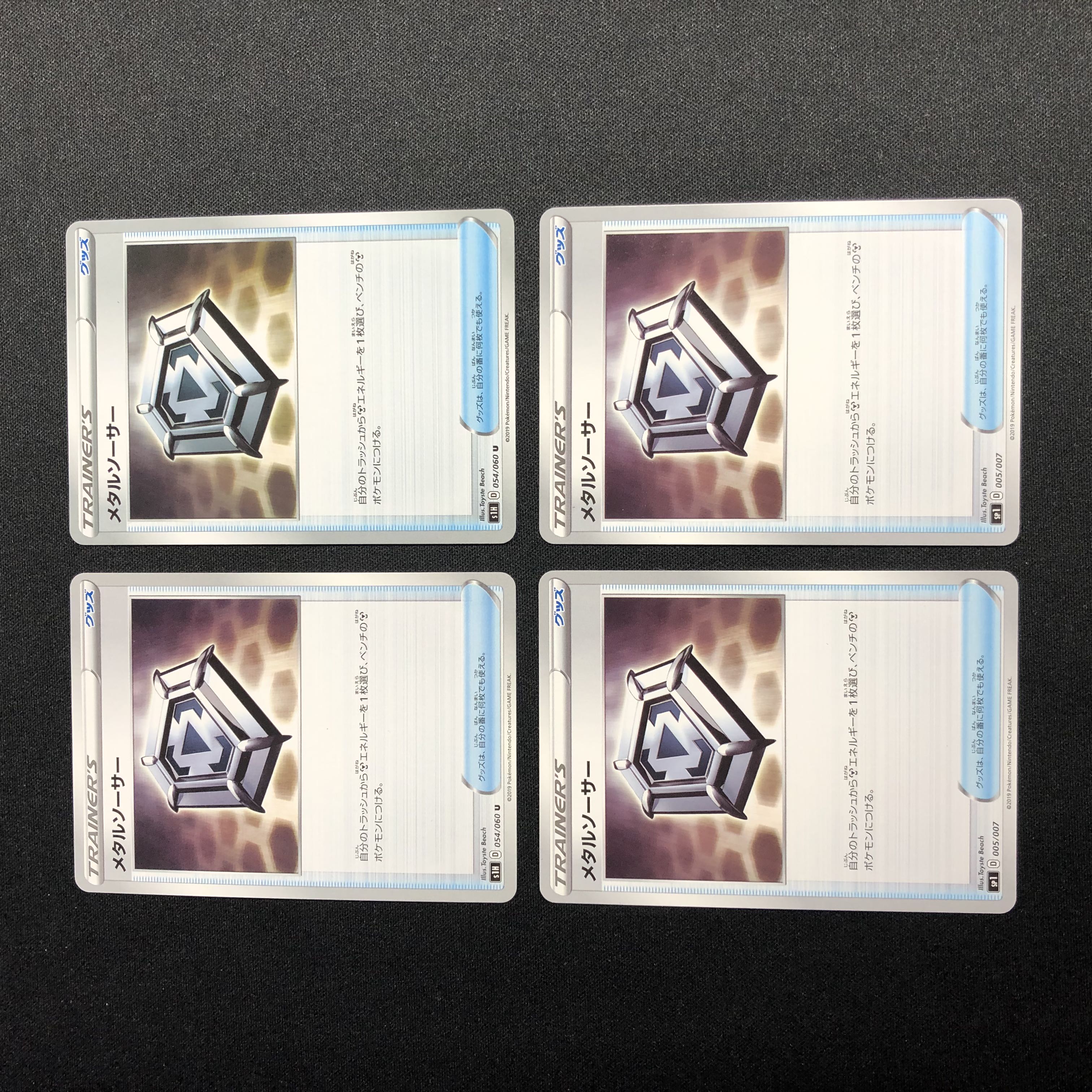 Metal Saucer U 4-piece set