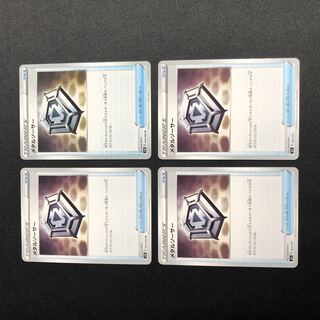 Metal Saucer U 4-piece set