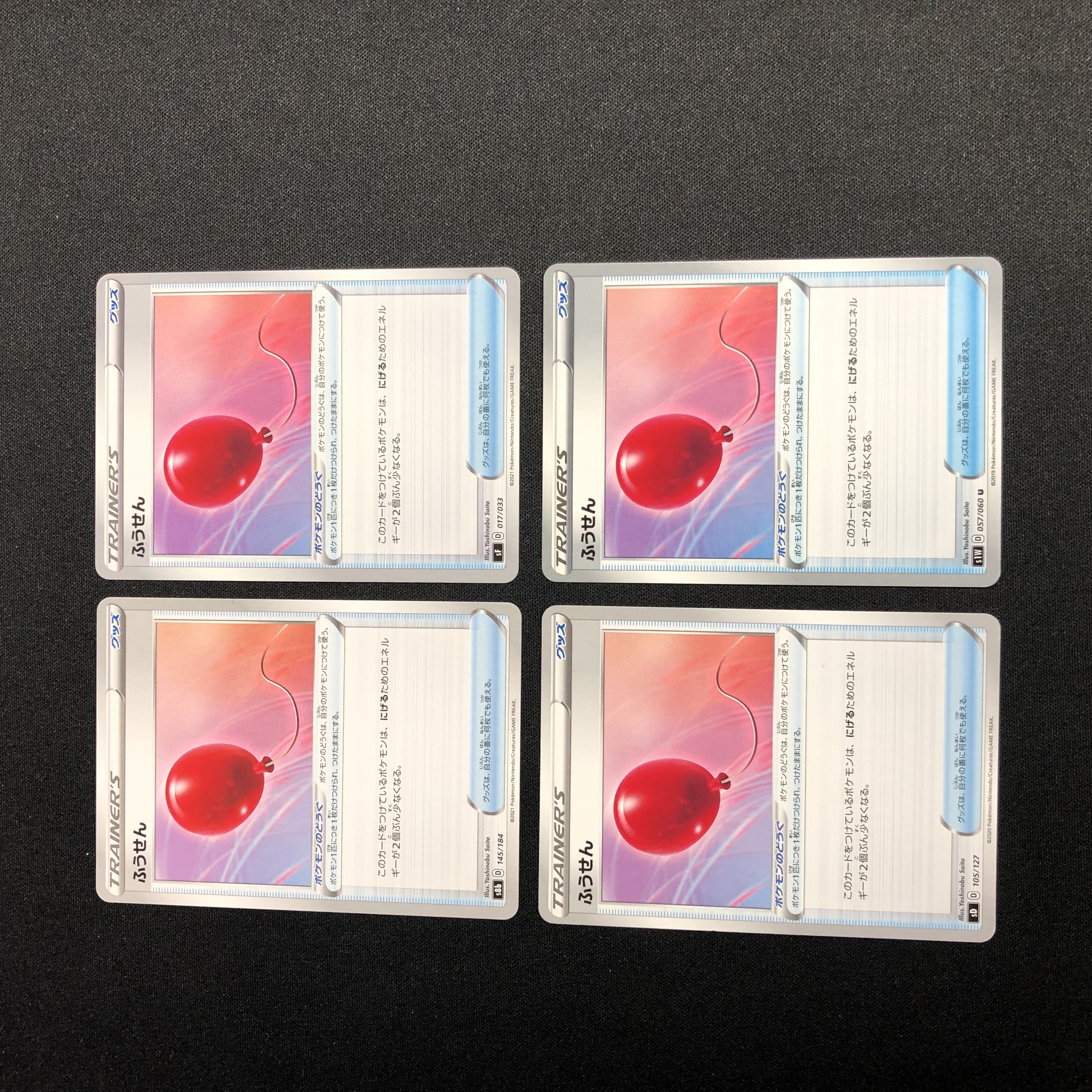 Air Balloon U set of 4 4枚