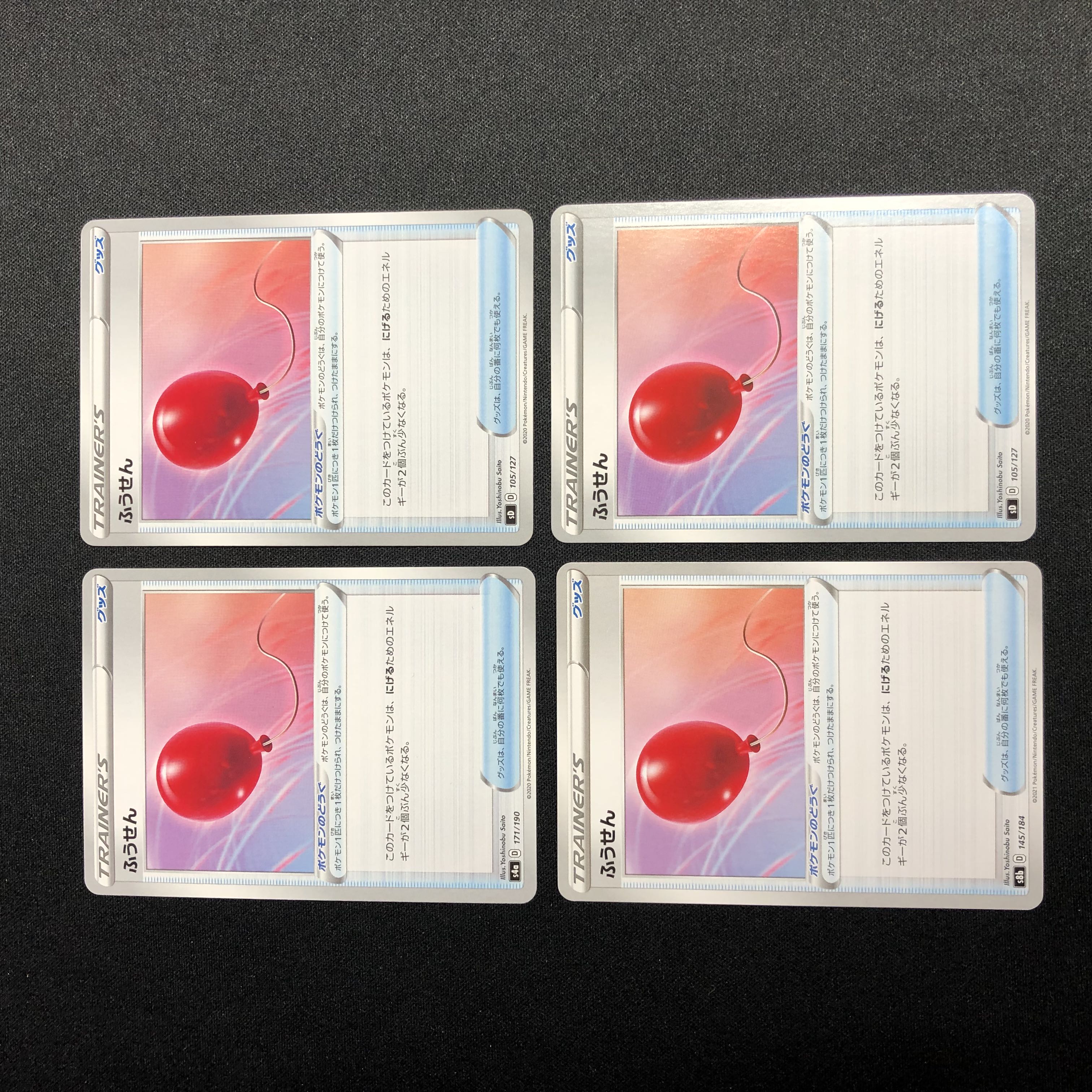 Air Balloon U set of 4 4枚