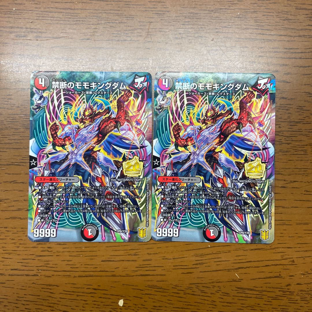 Forbidden Momo Kingdom