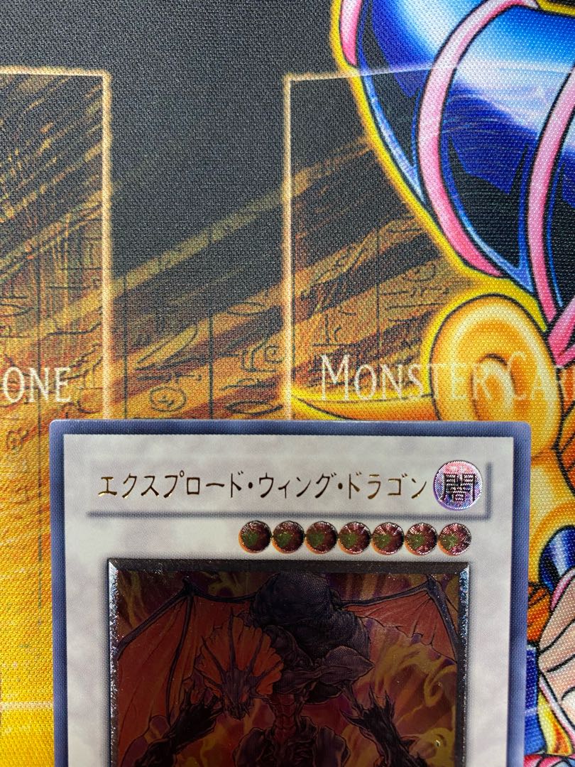 Yu-Gi-Oh Exploder Dragonwing Relief