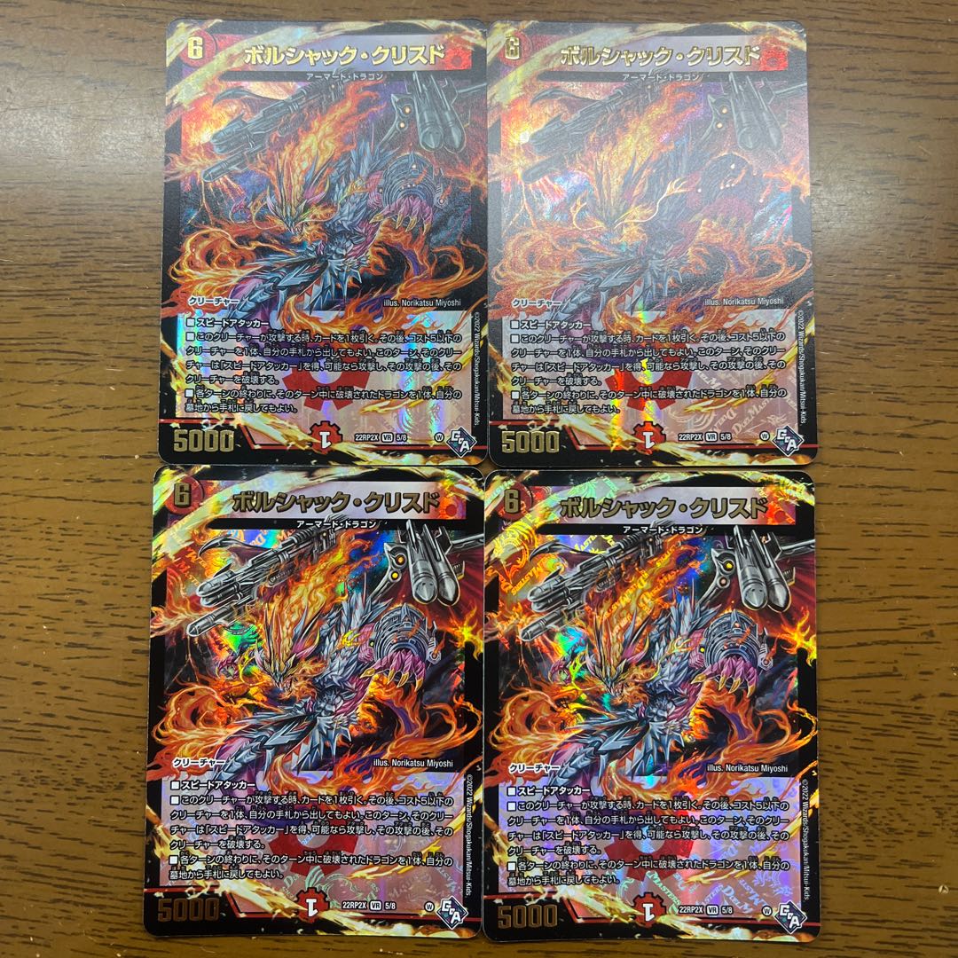 Borshak Ku Squirrel Do (Adrenaline Ver.) VR 5/8