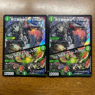 Borealis rostrata Juranokil｜Jurastic Haule VR 26/98