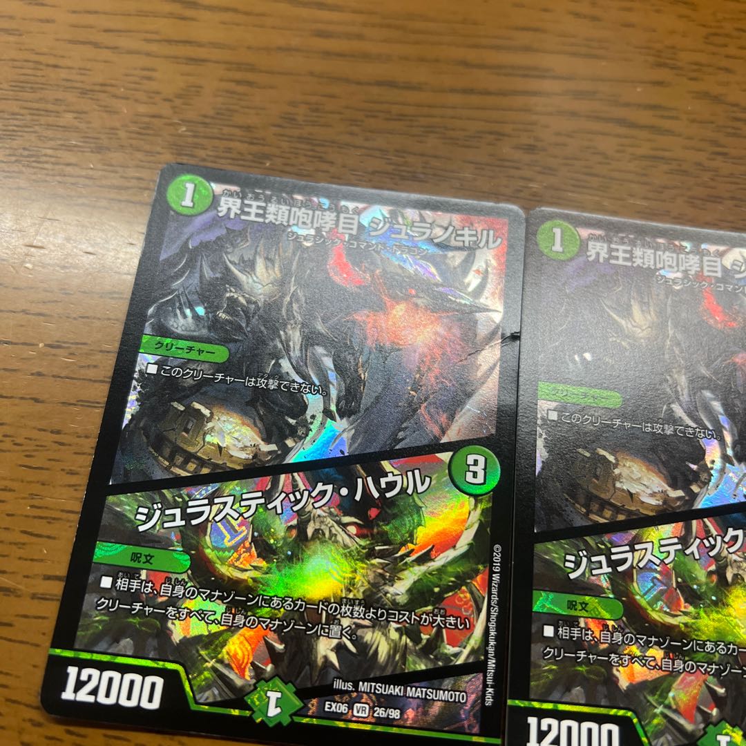 Borealis rostrata Juranokil|Jurastic Haule VR 26/98