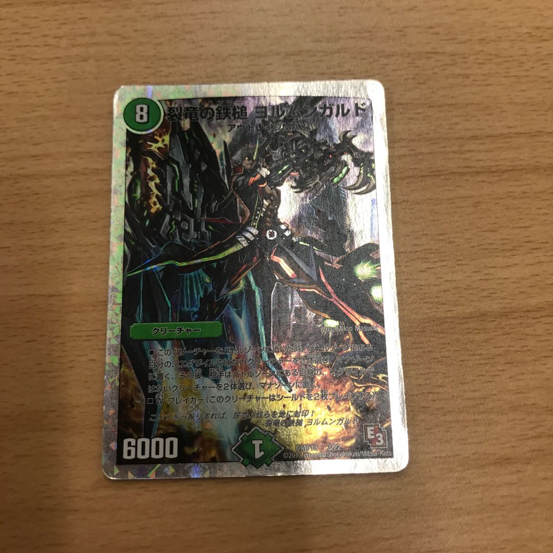 Jormungarde, the Hammer of the Rivendell Dragon (Super Deck Specifications)