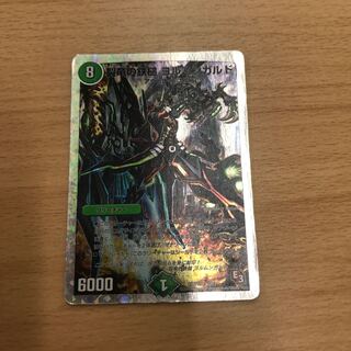 Jormungarde, the Hammer of the Rivendell Dragon (Super Deck Specifications)