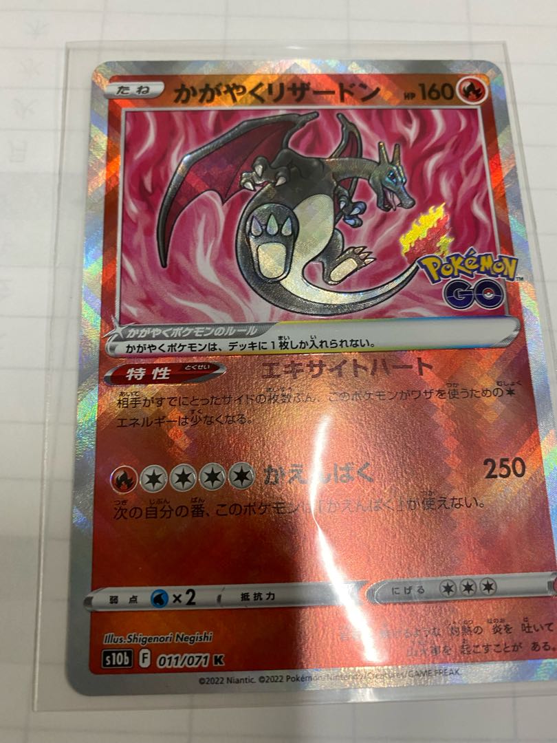 Charizard with a sparkle