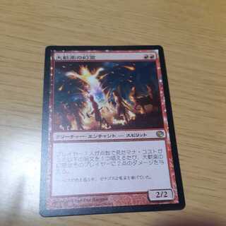 Eidolon of the Great Revel Rare