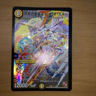 Leozaster, the Spirit King of Truth