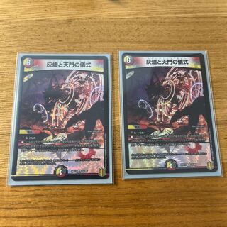 Ashlar and Heavenly Gate Ceremony