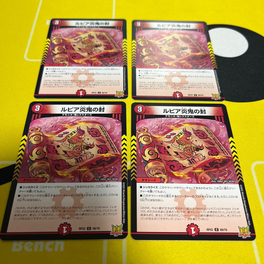 Rupiah Fire demon seal