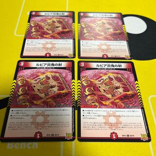 Rupiah Fire demon seal