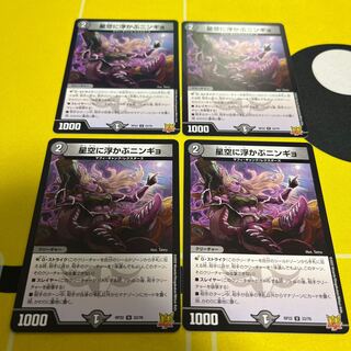 Ningyo in the starry sky