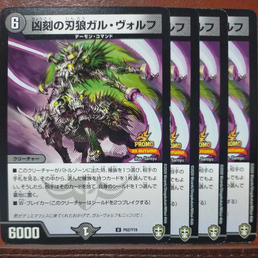 etd3160 set discount w/ wicked blade wolf gal wolff