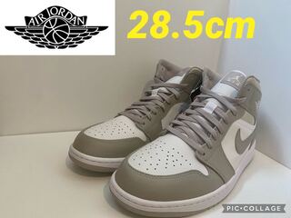 【5000円オフ対象】Nike Air Jordan 1 Mid "Linen" 28.5cm