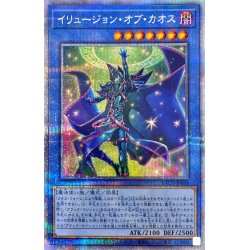 〔状態B〕イリュージョンオブカオス【プリズマティックシークレット】{BAC...