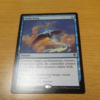 Swan Song Rare