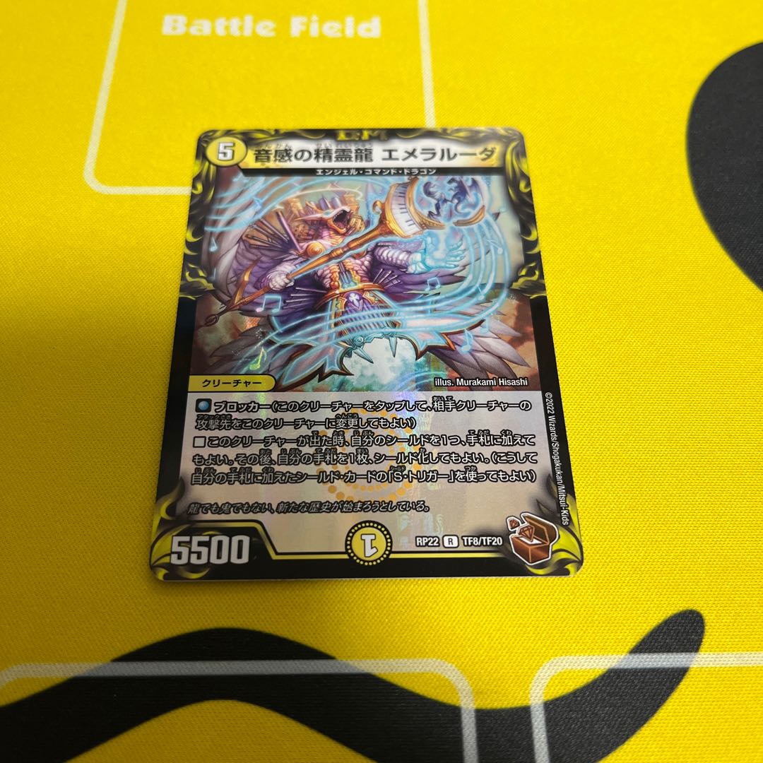 Emeraluda, the Spirit Dragon of Sound Sense (20th Bronze Treasure)