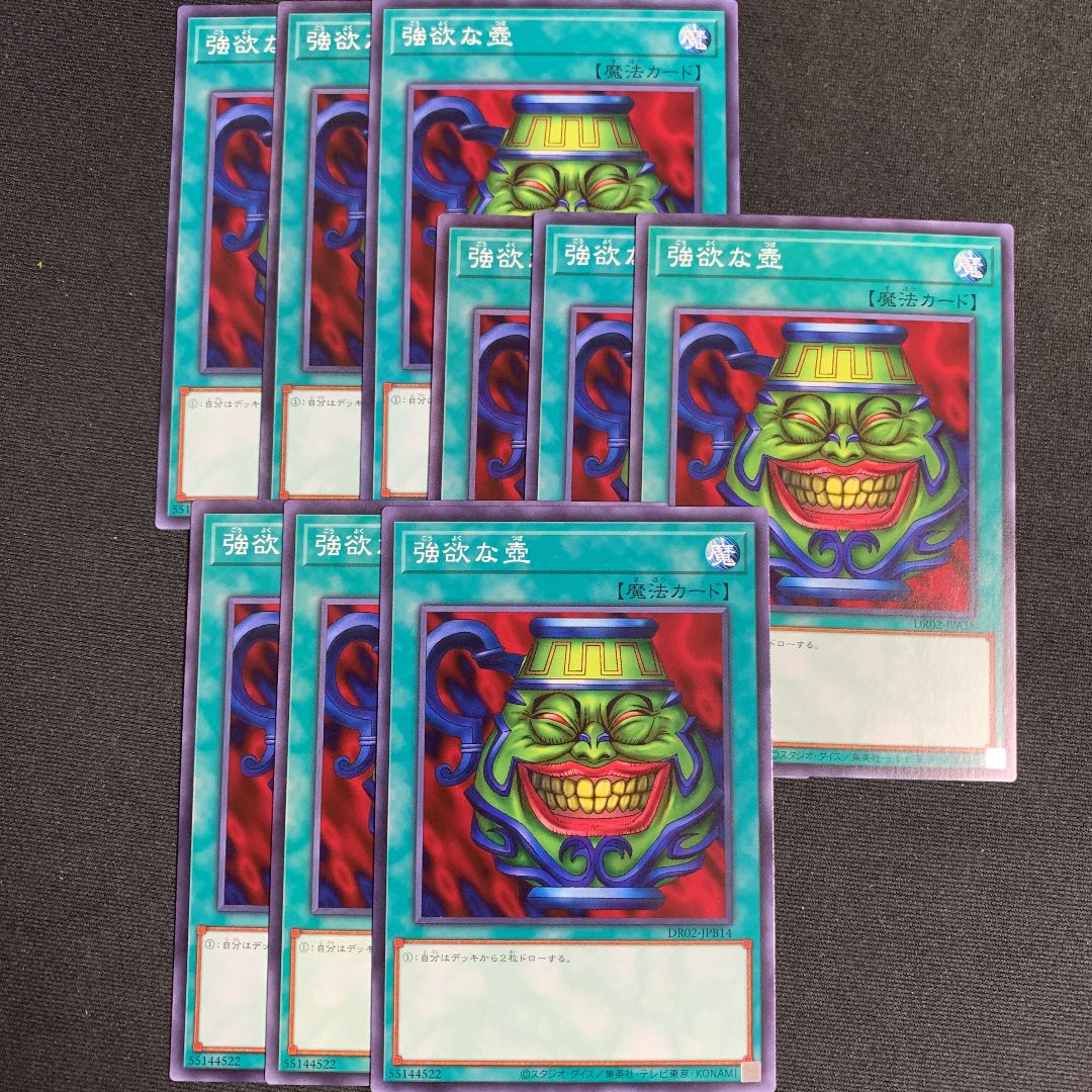 Yu-Gi-Oh! Pot of Greed 9 normal Shadow Boxes Infinite Reclaim Deck Creation