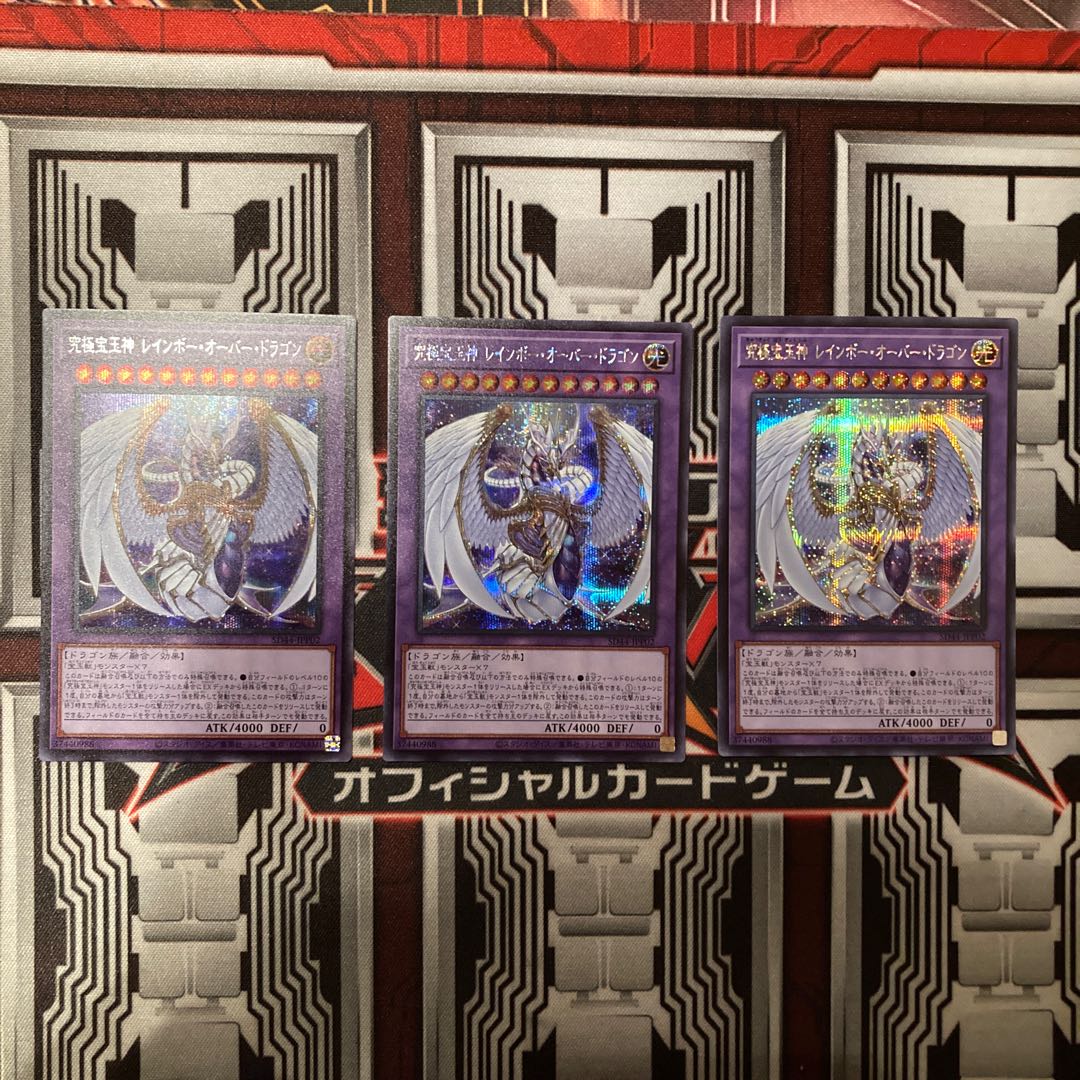 Ultimate Treasure God Rainbow Over Dragon Secret 3 copies