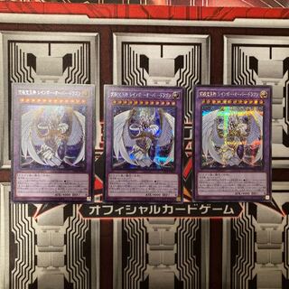 Ultimate Treasure God Rainbow Over Dragon Secret 3 copies