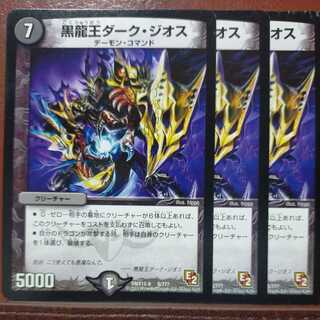 Discount on etd3161 set exclusively for Shibu Kei, Black Dragon King Dark Geos.