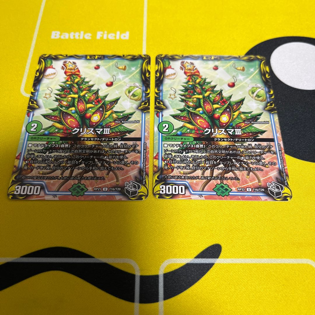 Ku Squirrel Ma III (20th Black Treasure)