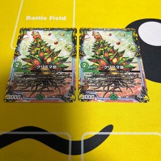 クリスマIII(20th黒トレジャー)