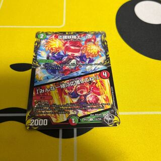 Cheering Fairy Yell｜"Cheer with me, everyone! (20th Black Treasure)