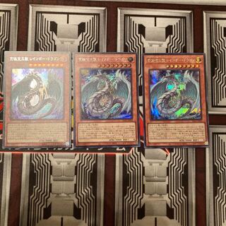 Ultimate Treasure Beast Rainbow Dragon Secret Rare 3 copies