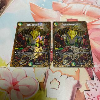 Miraculous Truce (Ultra Golden Card Specs) 2 cards