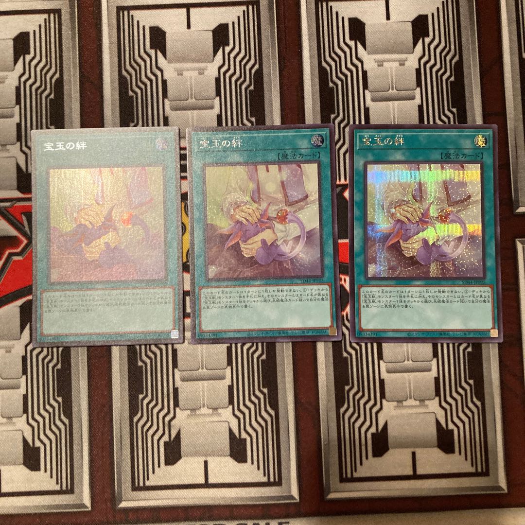 Crystal Bond Secret Rare 3 copies